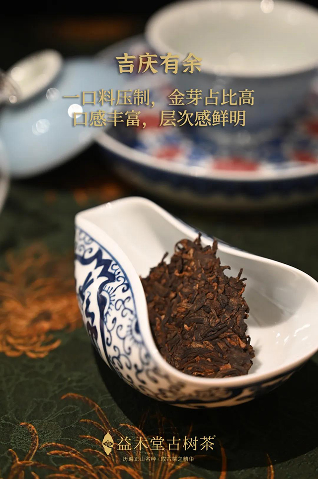 益木堂吉庆有余勐海味熟茶品质特点