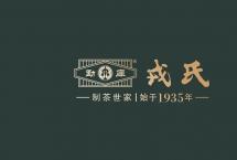 稀世之珍，茗香独韵|“极少树”系列私房臻品限量发售