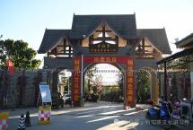 马哲峰：打卡、打卡！来一波新六山地标寨门秀