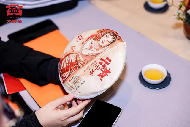 大益茶
