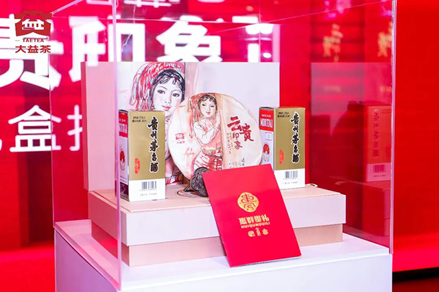 惠群贵礼飞天茅台大益茶礼盒亮相