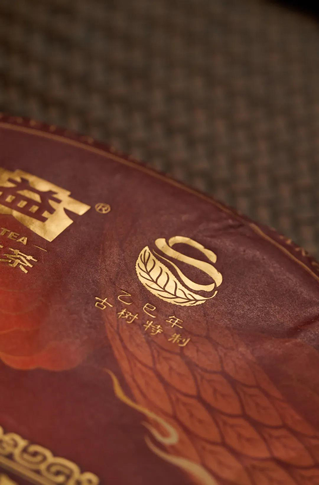 大益蛇年生肖茶金蛇启天普洱茶品质特点