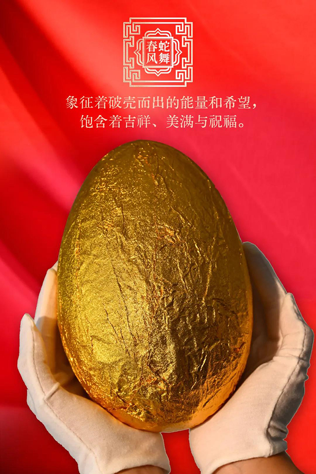益木堂古树茶蛇舞春风生肖纪念金蛋品质特点