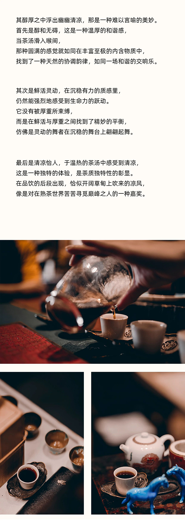 世昌兴冰岛壹号熟茶品质特点