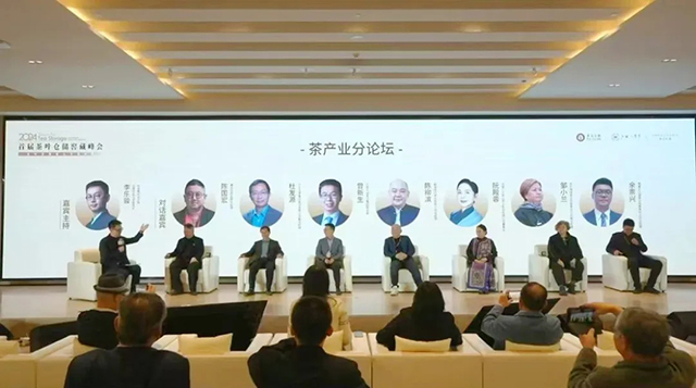六大茶山董事长阮殿蓉女士作为峰会嘉宾受邀参加2024首届茶叶仓储窖藏峰会