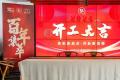 追溯2024，憧憬2025|六大茶山2024年度璀璨瞬间！