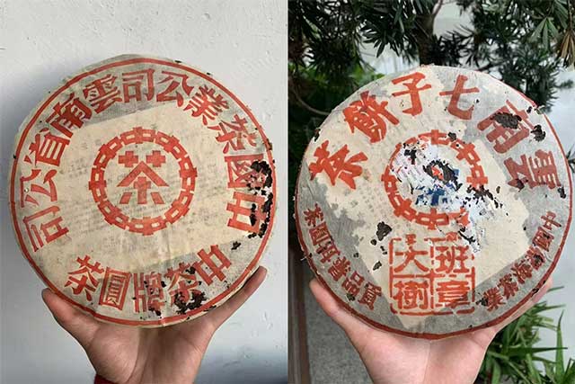 图为401批大红印圆茶h和90年代班章大树圆茶