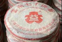 茶评：大益2005年7572熟饼501