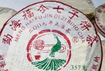 茶评：福今2009年「福今青饼」