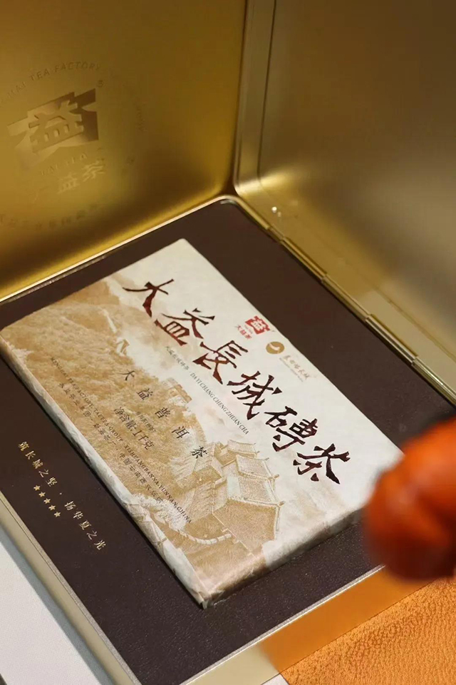 大益茶蛇饼