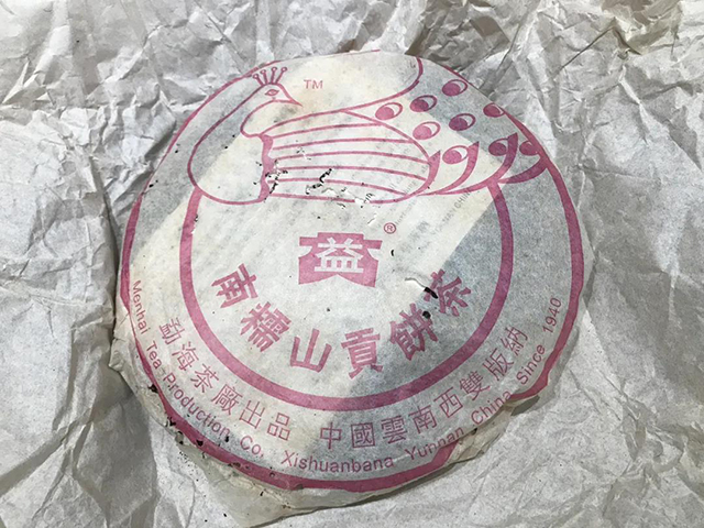 大益05年南糯山孔雀青饼501普洱茶品质特点
