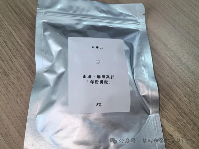 双弗山山魂麻黑高杆普洱茶品质特点