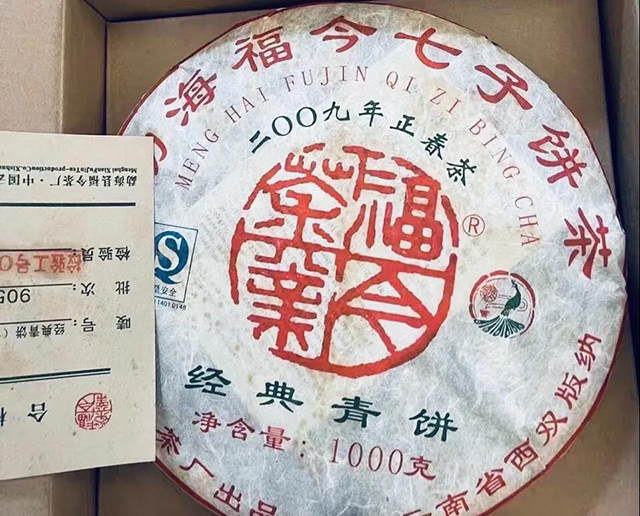 福今2009年经典青饼普洱茶品质特点