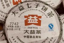 茶评：大益2013年7742青饼1301