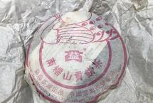茶评：大益05年南糯山孔雀青饼501