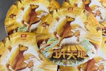 茶评：大益2101牛年生肖「力开天地」青饼