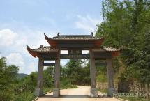 行知茶文化讲习所：茶马古道大倚邦