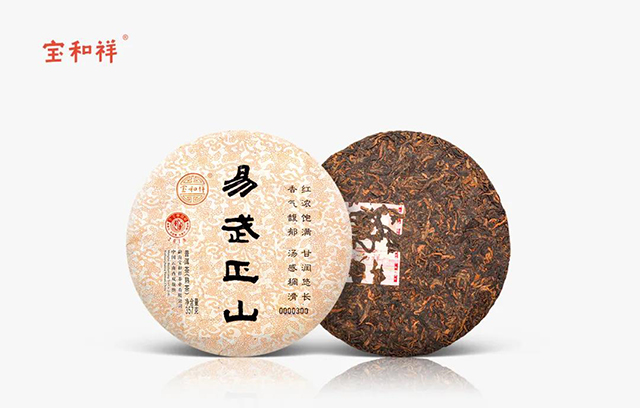 宝和祥2018年易武正山熟茶品质特点
