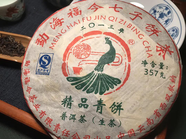 福今2013年精品青饼普洱茶品质特点