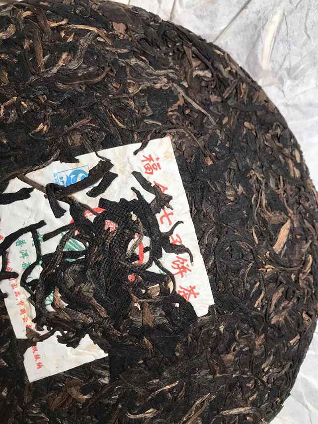 福今2013年精品青饼普洱茶品质特点