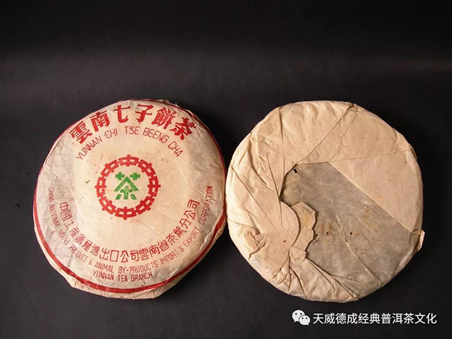 天威德成经典普洱茶文化