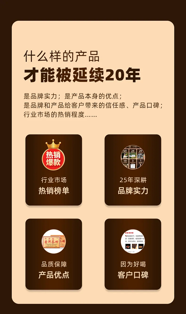 老同志7588熟砖普洱茶品质特点