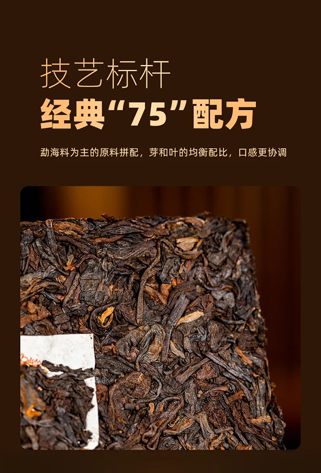 老同志7588熟砖普洱茶品质特点