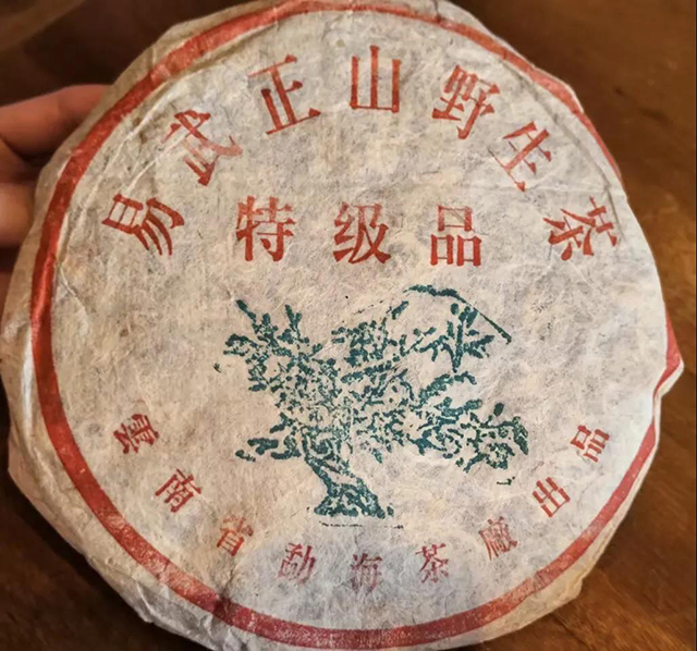 易武茶