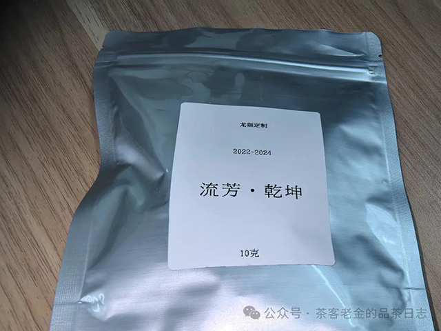 双弗山流芳乾坤普洱茶品质特点
