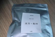 高端私定——“流芳·乾坤”（双弗山）