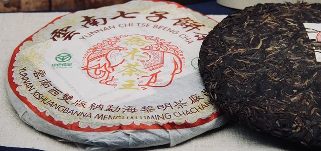 八角亭2005年乔木茶王青饼