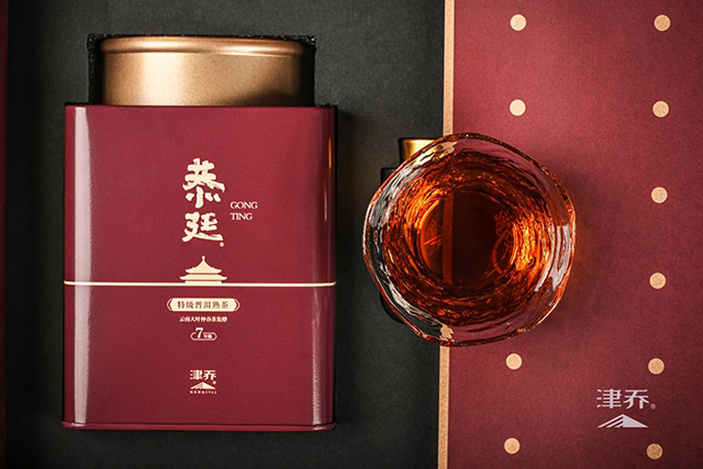 津乔普洱恭廷熟茶
