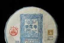 茶范号|倚邦茶韵，匠心茶范