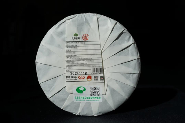 八角亭老曼峨普洱熟茶