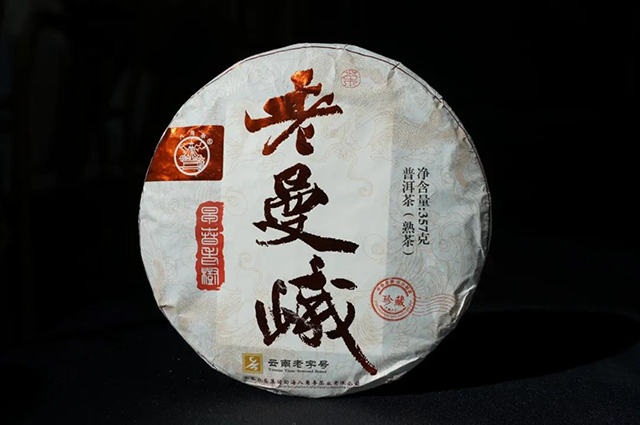 八角亭老曼峨普洱熟茶