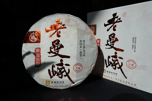 八角亭老曼峨普洱熟茶