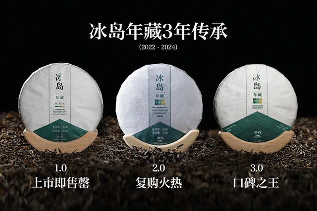 津乔普洱