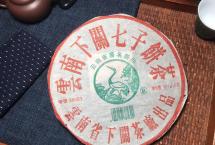 茶评：下关2005年繁体云厚纸T8653铁饼