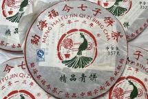 茶评：福今2012年「精品青饼」（开汤日期：2025.2.23）
