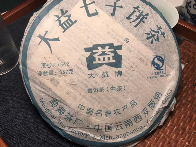 图为大益7542普洱茶