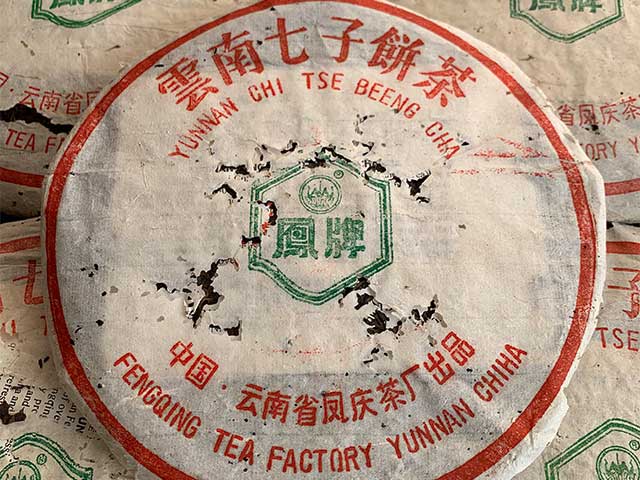 图为凤庆茶厂1996年厚纸凤牌青饼