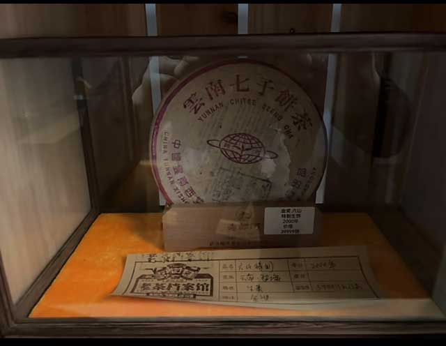 图为郎河六山特制青饼