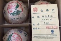 茶评：福今2014年「特选青沱」