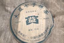 茶评：大益2006年602～7532