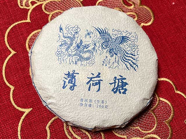 蓝版2018薄荷塘小饼