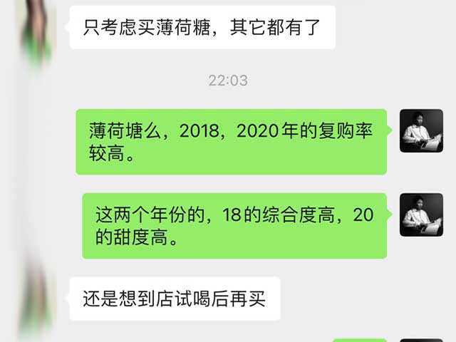蓝版薄荷塘小饼系列茶品近期热度很高