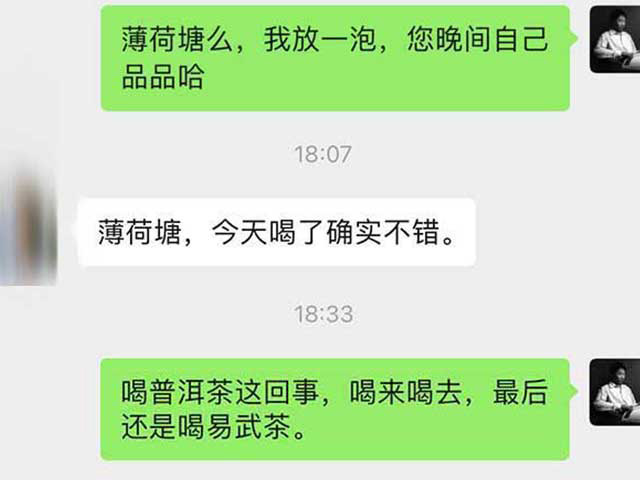 蓝版薄荷塘小饼系列茶品近期热度很高
