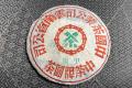 【老茶鉴赏07】1999年甲级易武青饼：25年陈，老茶客的终极盛宴