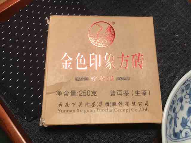 下关2012年金色印象方砖普洱茶品质特点