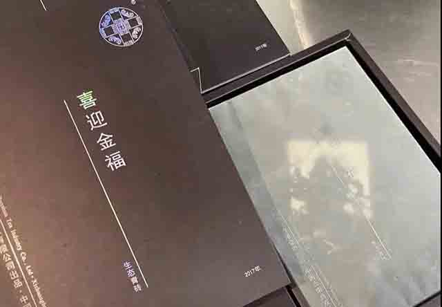 番顺2017年喜迎金福青砖普洱茶品质特点